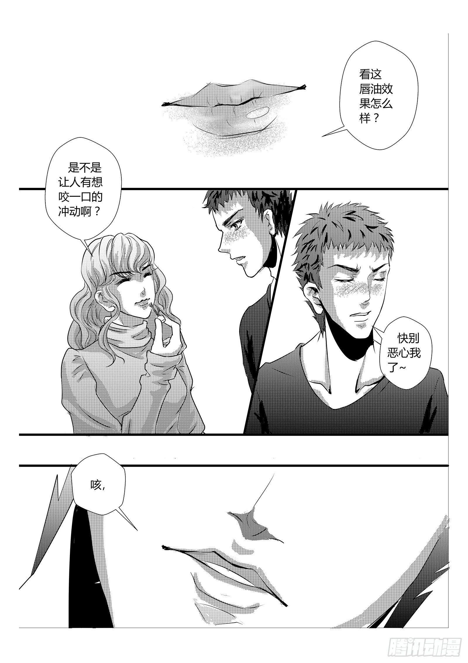 2.只是大学的一点小事14