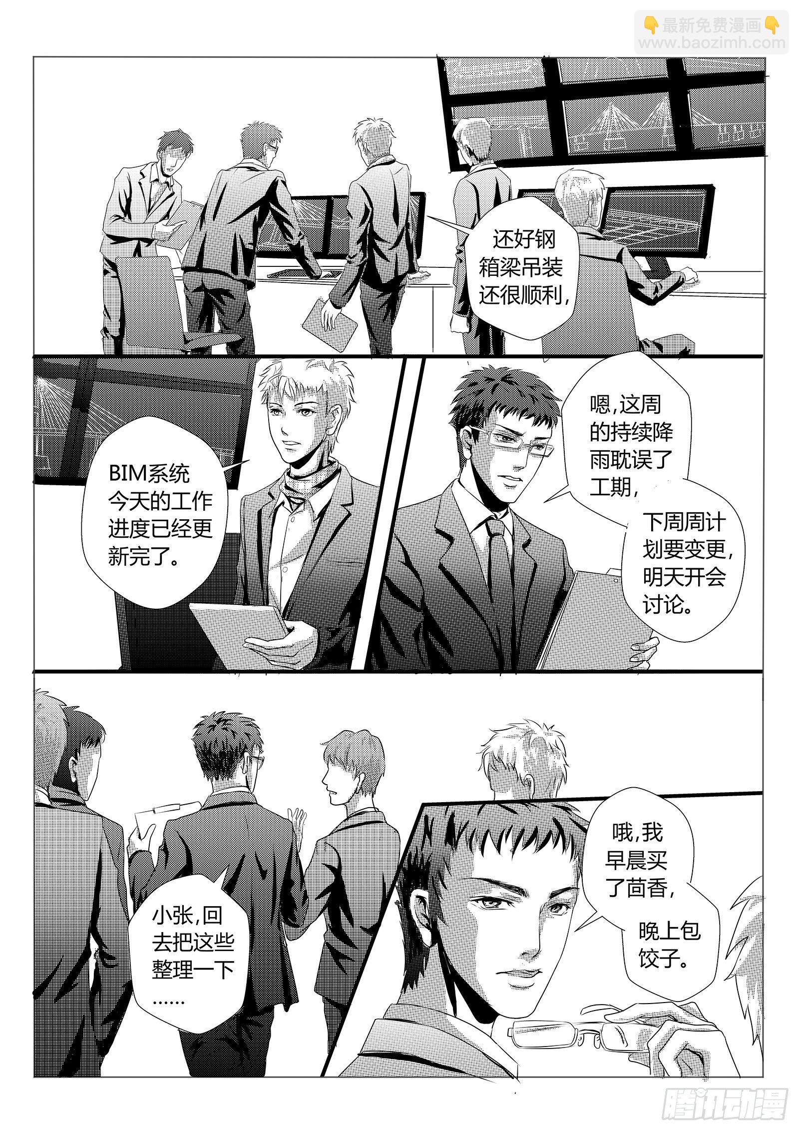 5.处长千金3