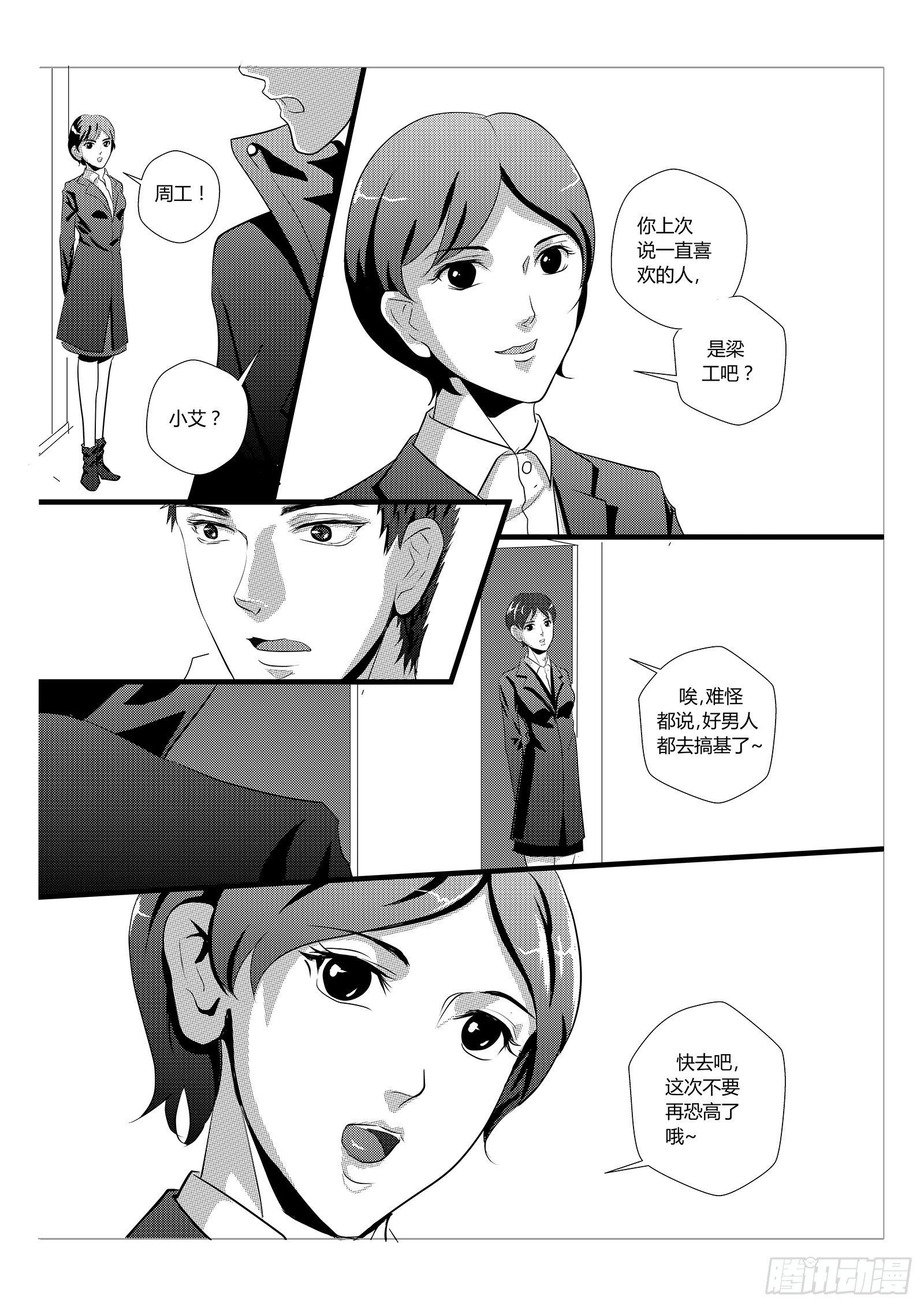 11.合龙12