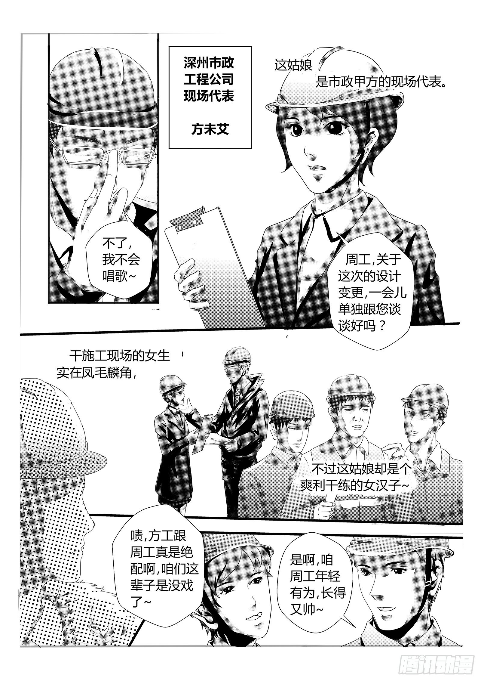 5.处长千金7