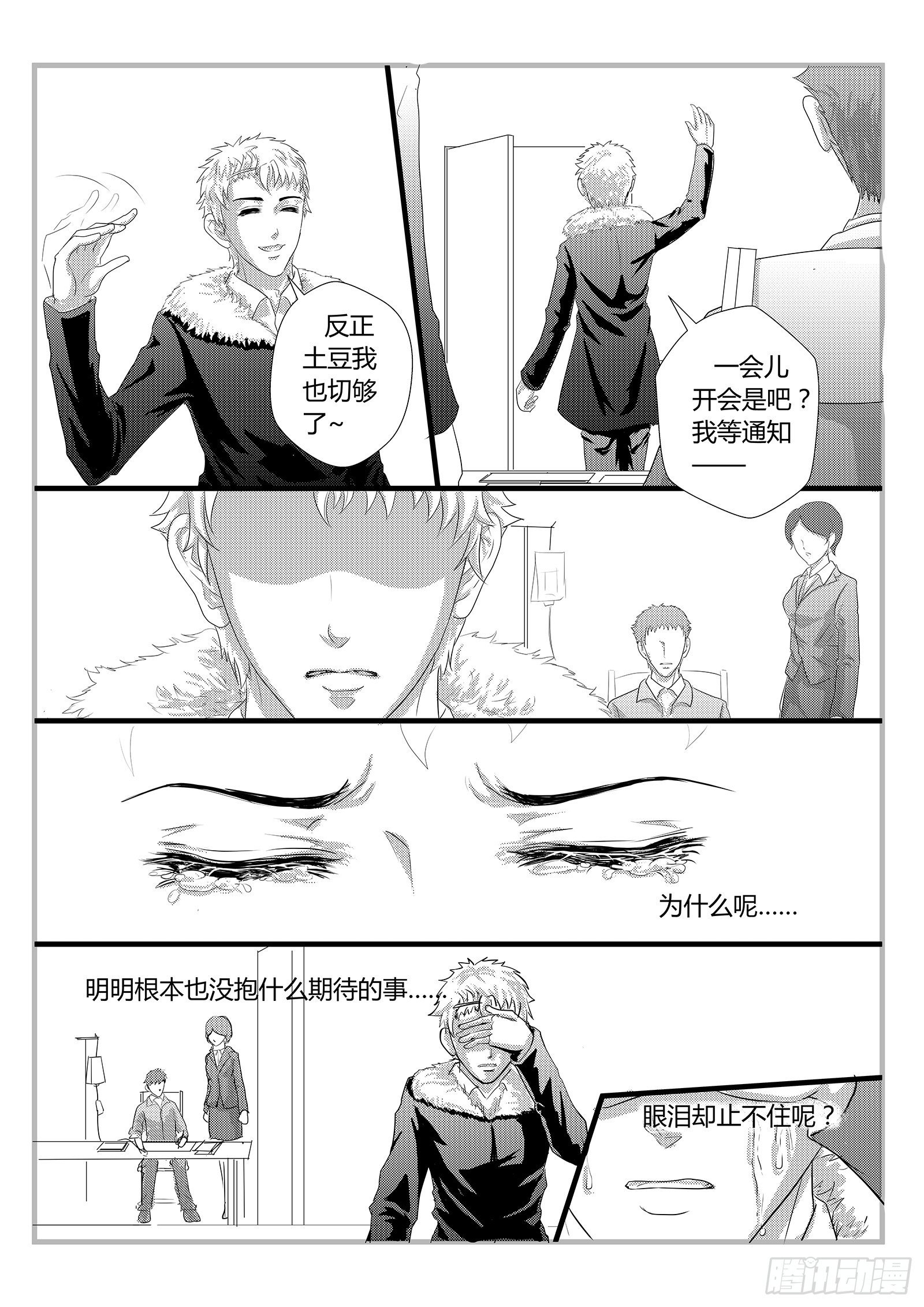 星际隧道3