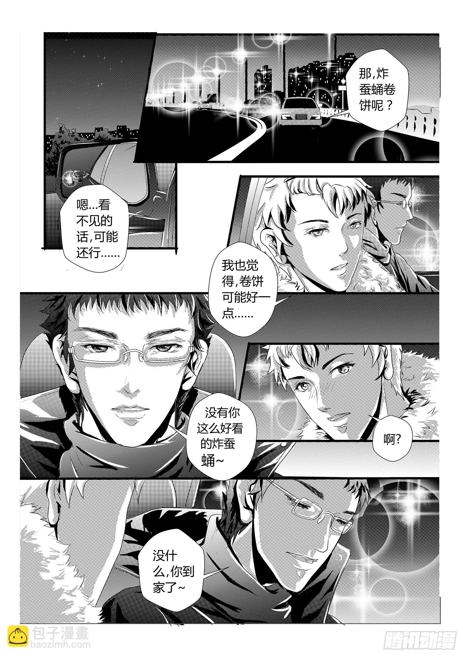 5.处长千金1