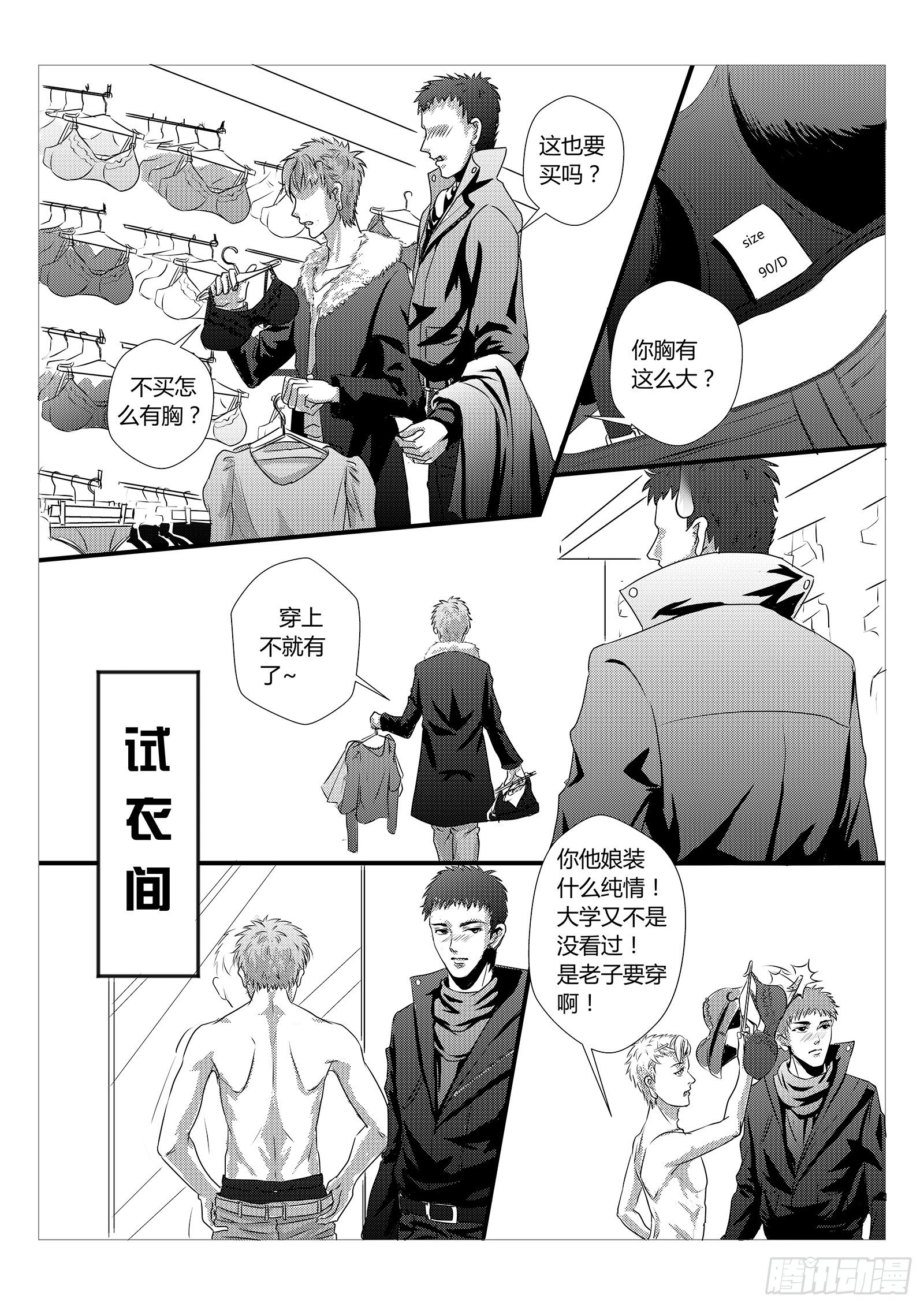 1.请帮我假扮女朋友6