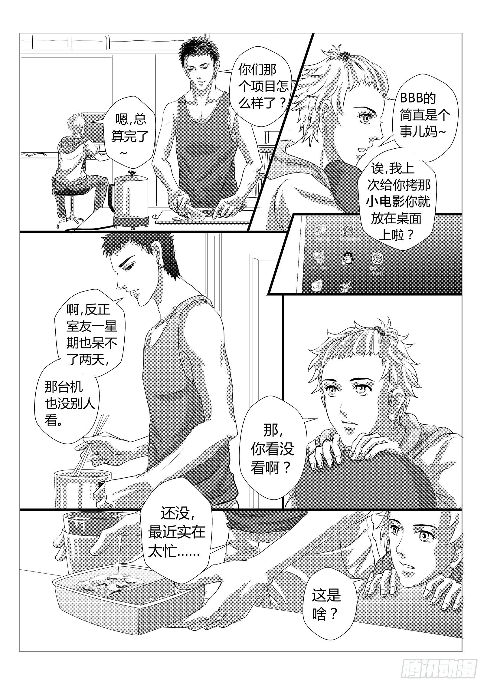 4.猫罐头事件14