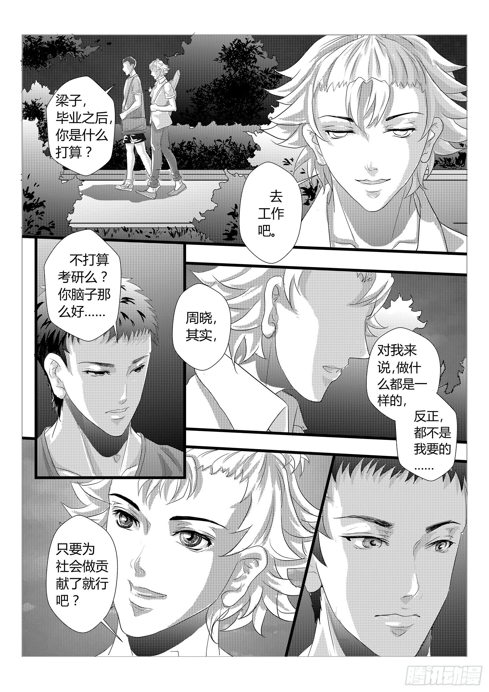 3.空中花园13