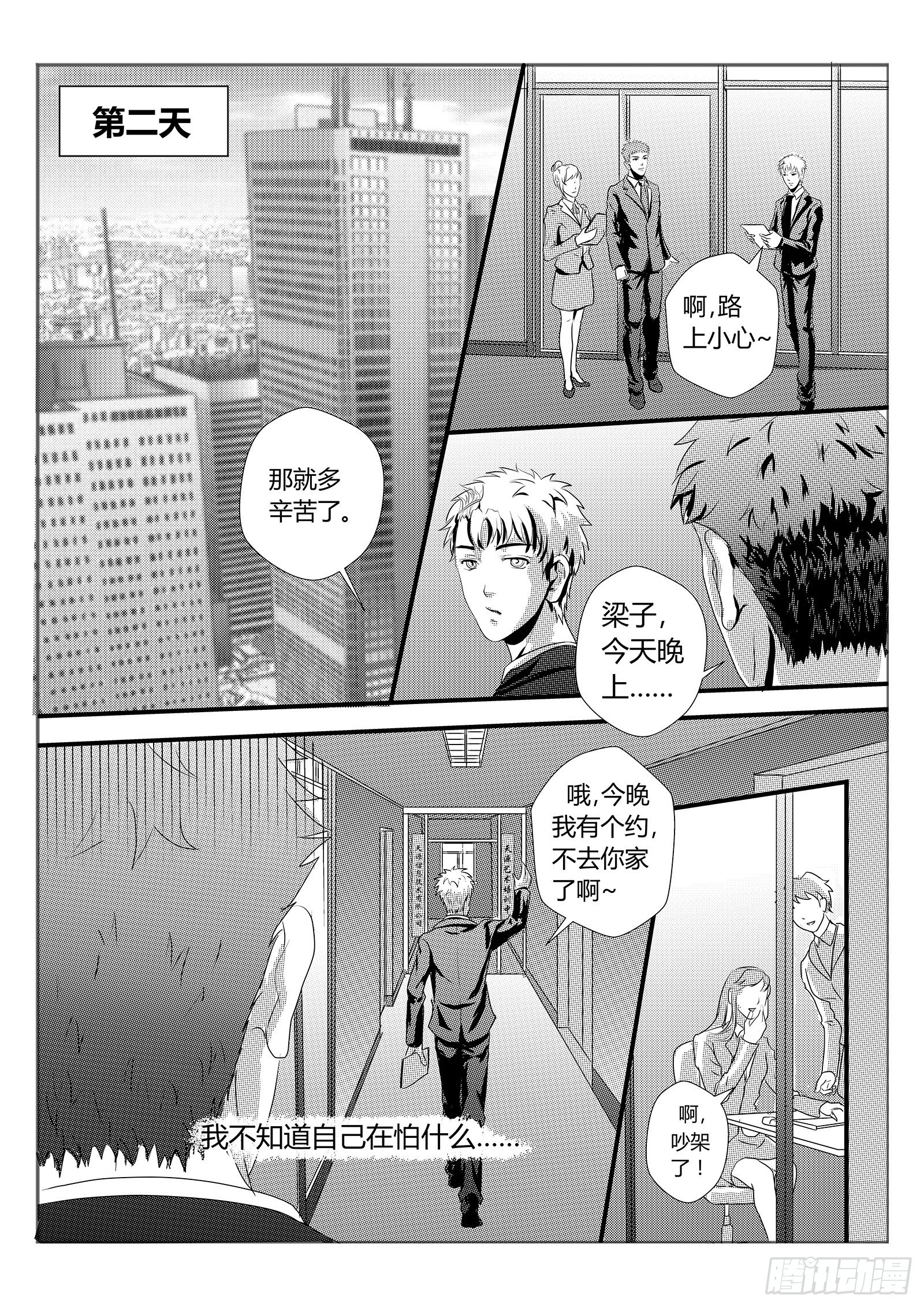 5.处长千金13