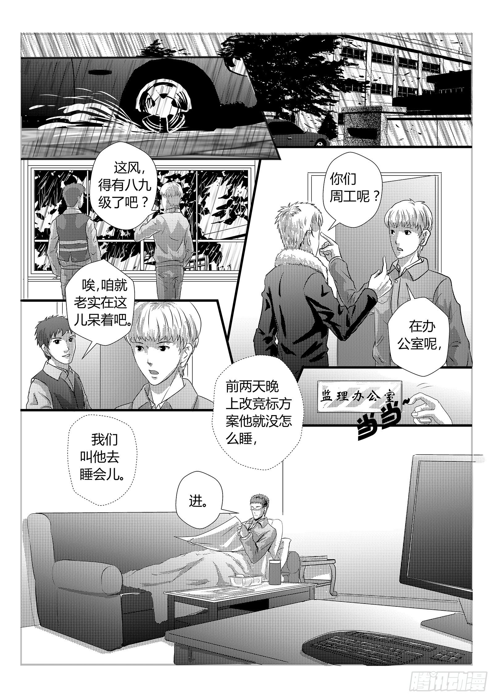 7.台风8