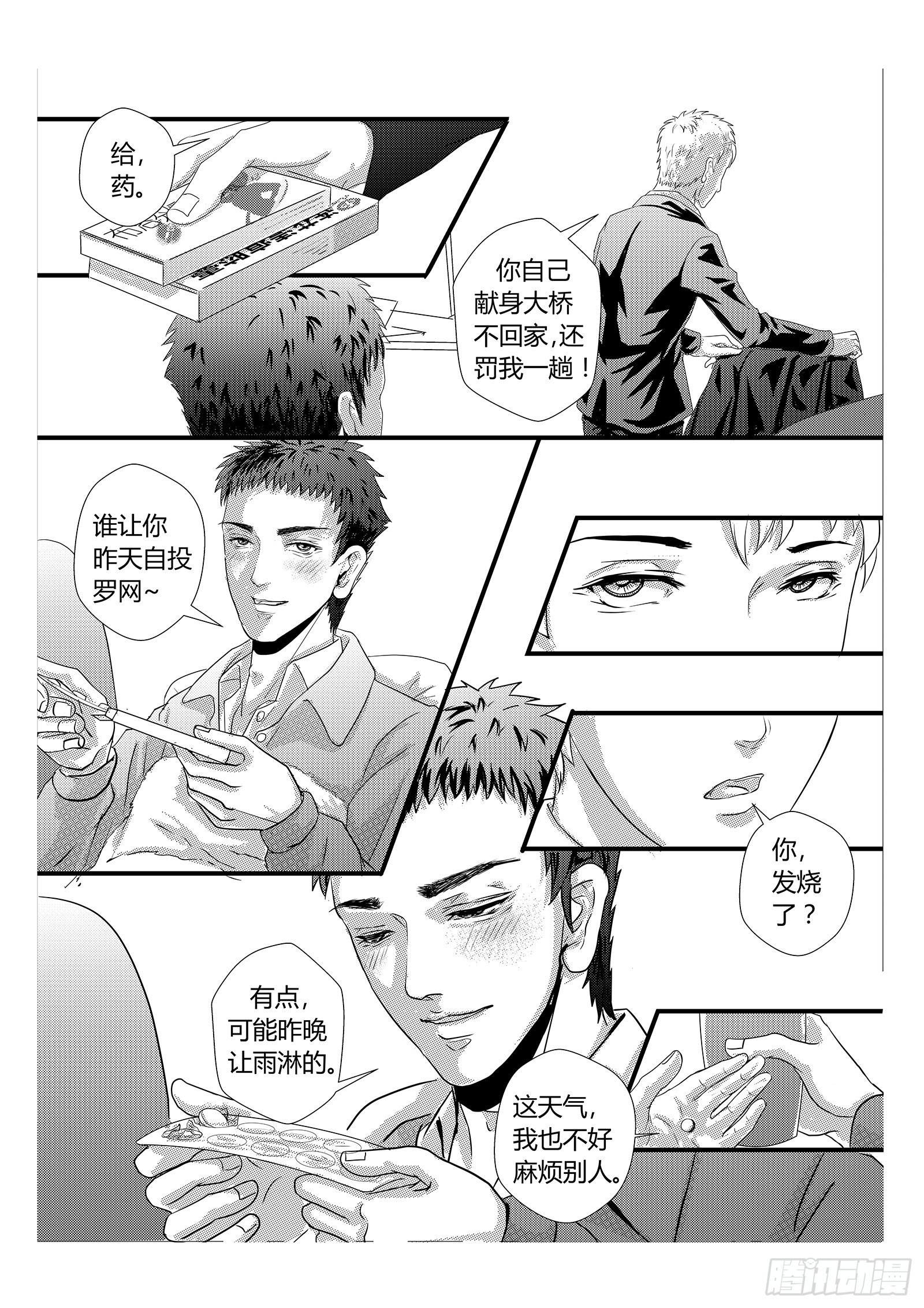 7.台风9