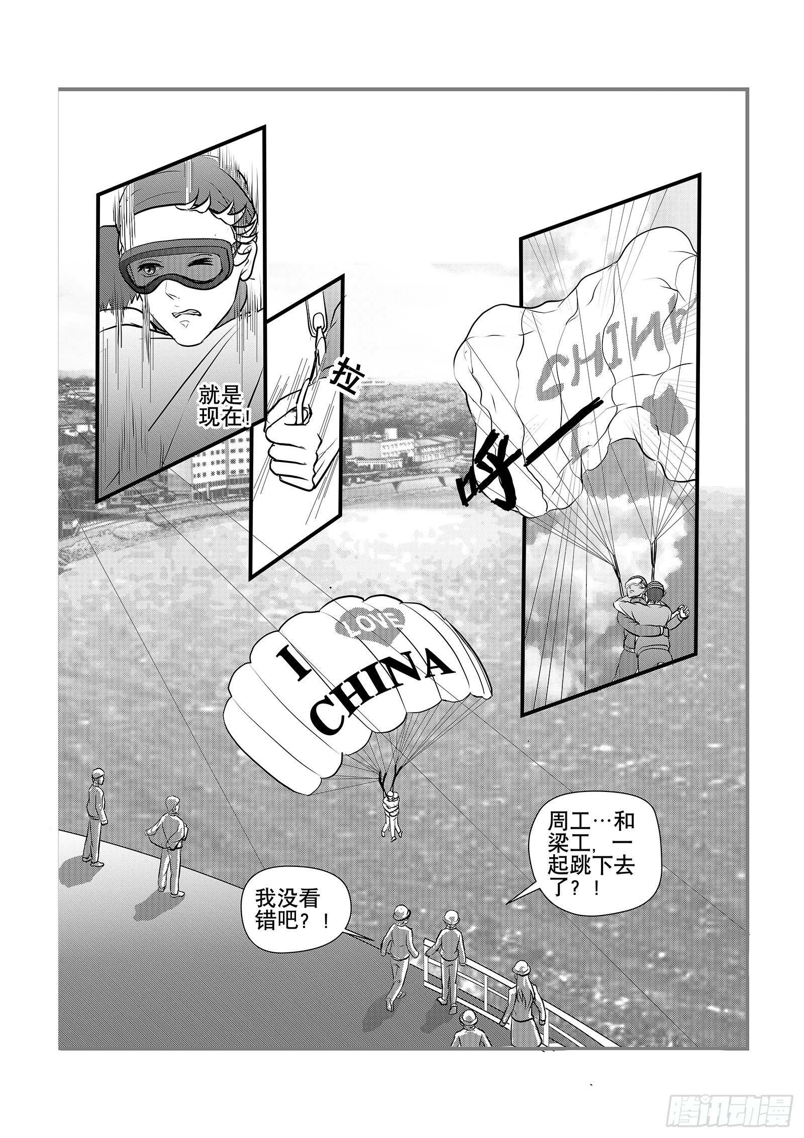 12.飞翔还是坠落8