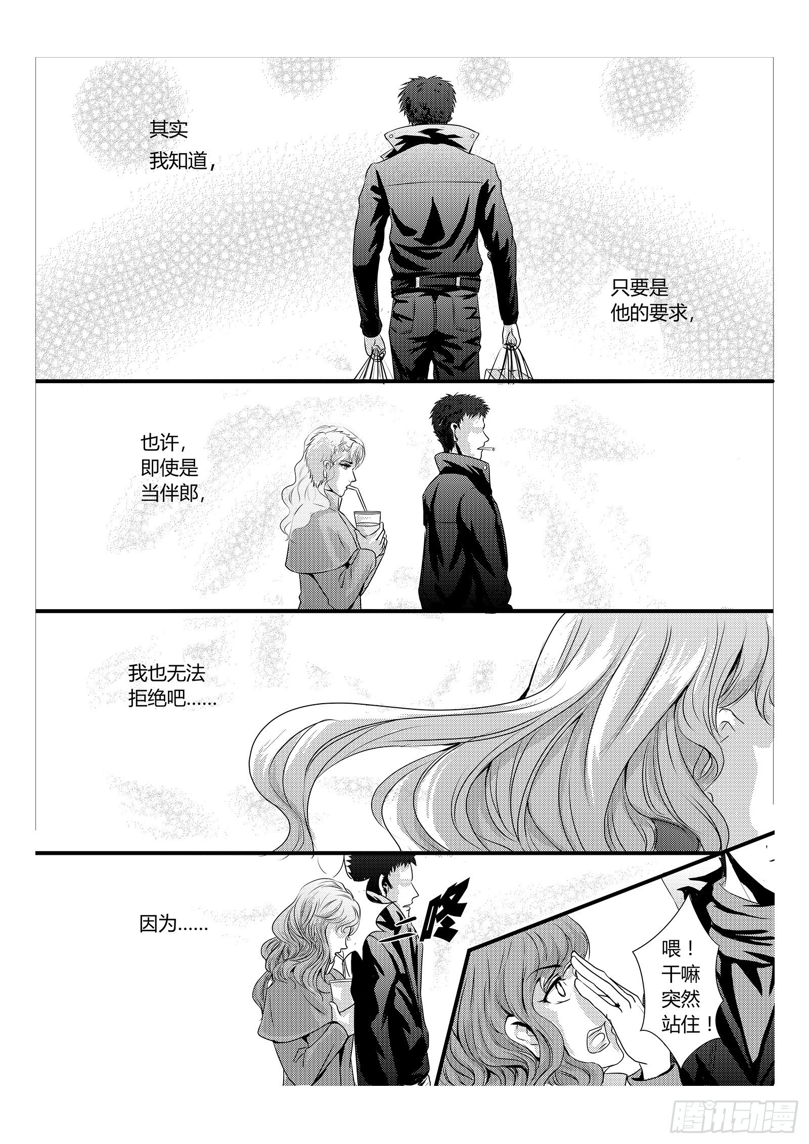 1.请帮我假扮女朋友11