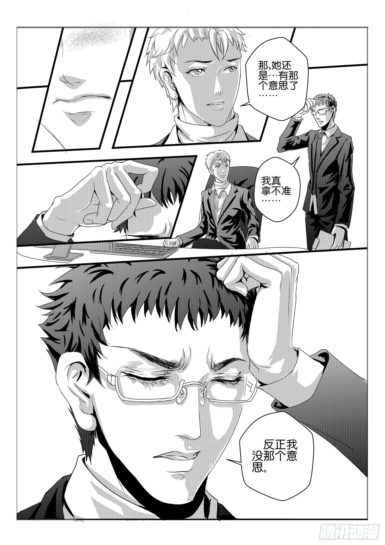 6.违约责任6