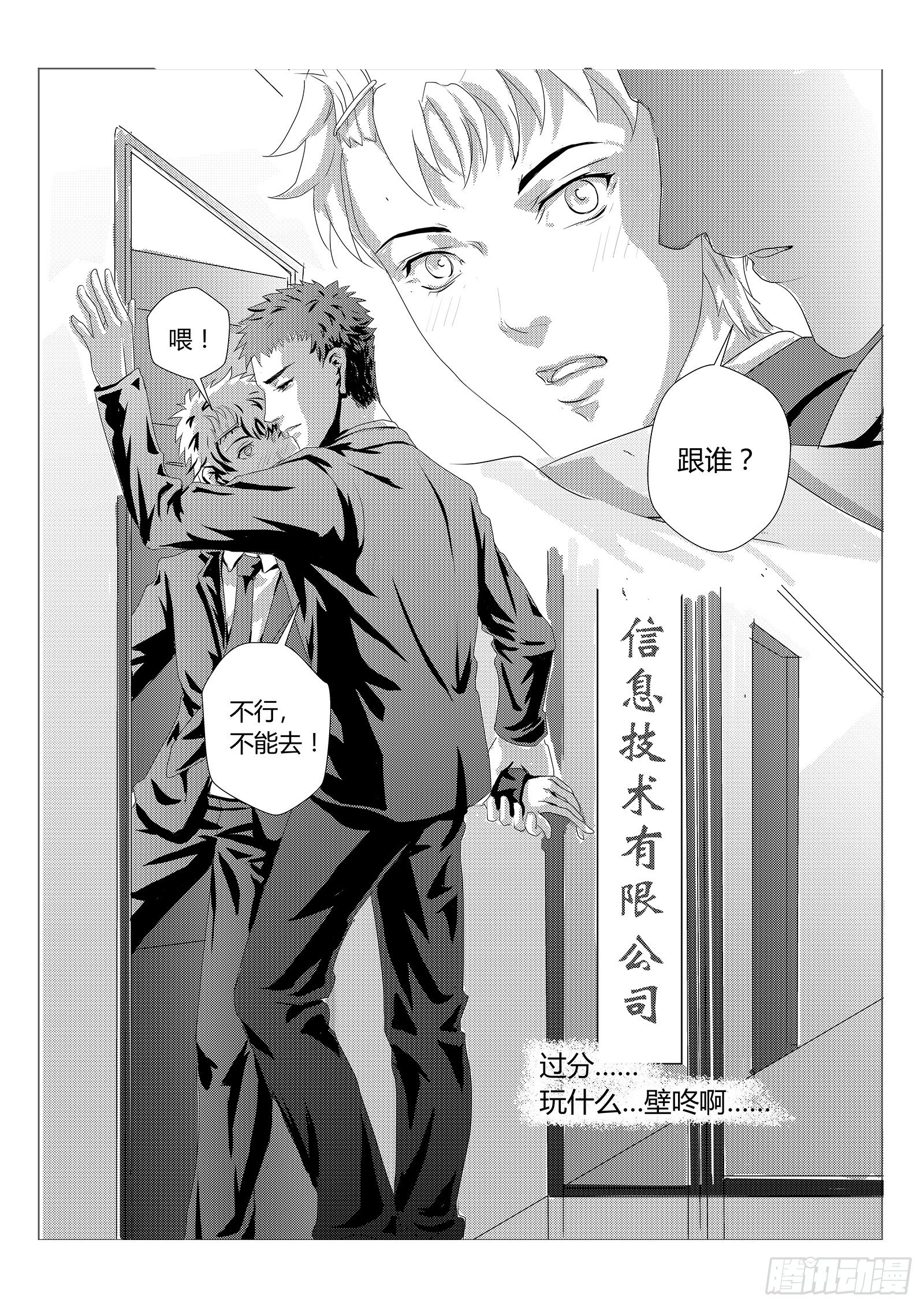 5.处长千金15