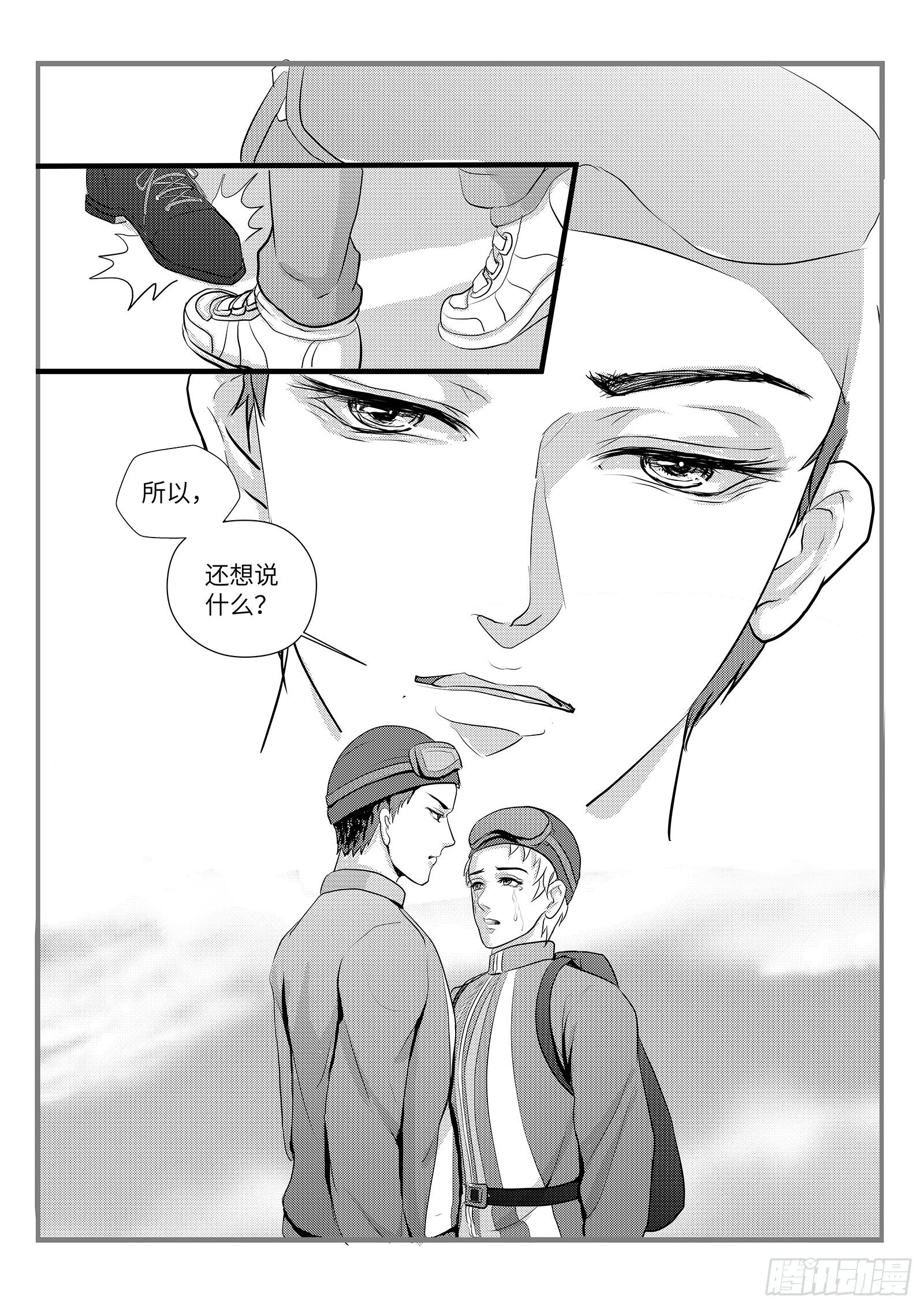 12.飞翔还是坠落3