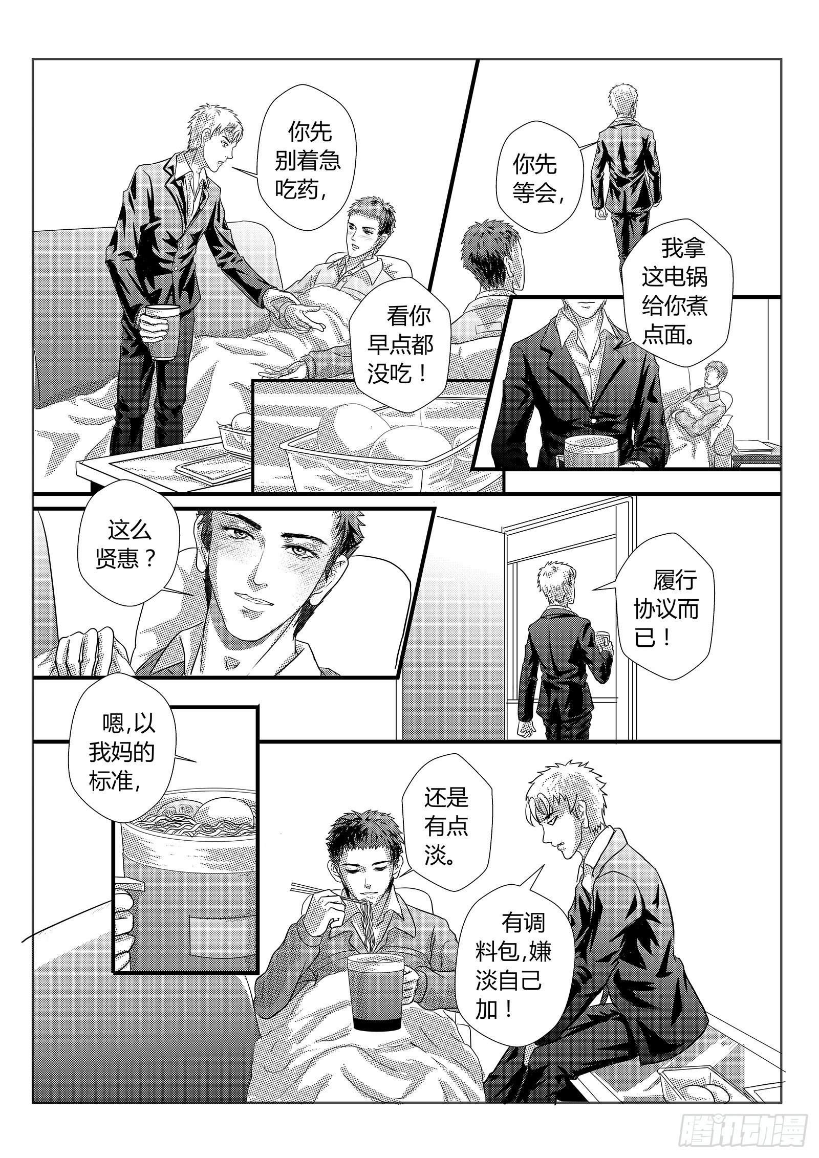 7.台风10