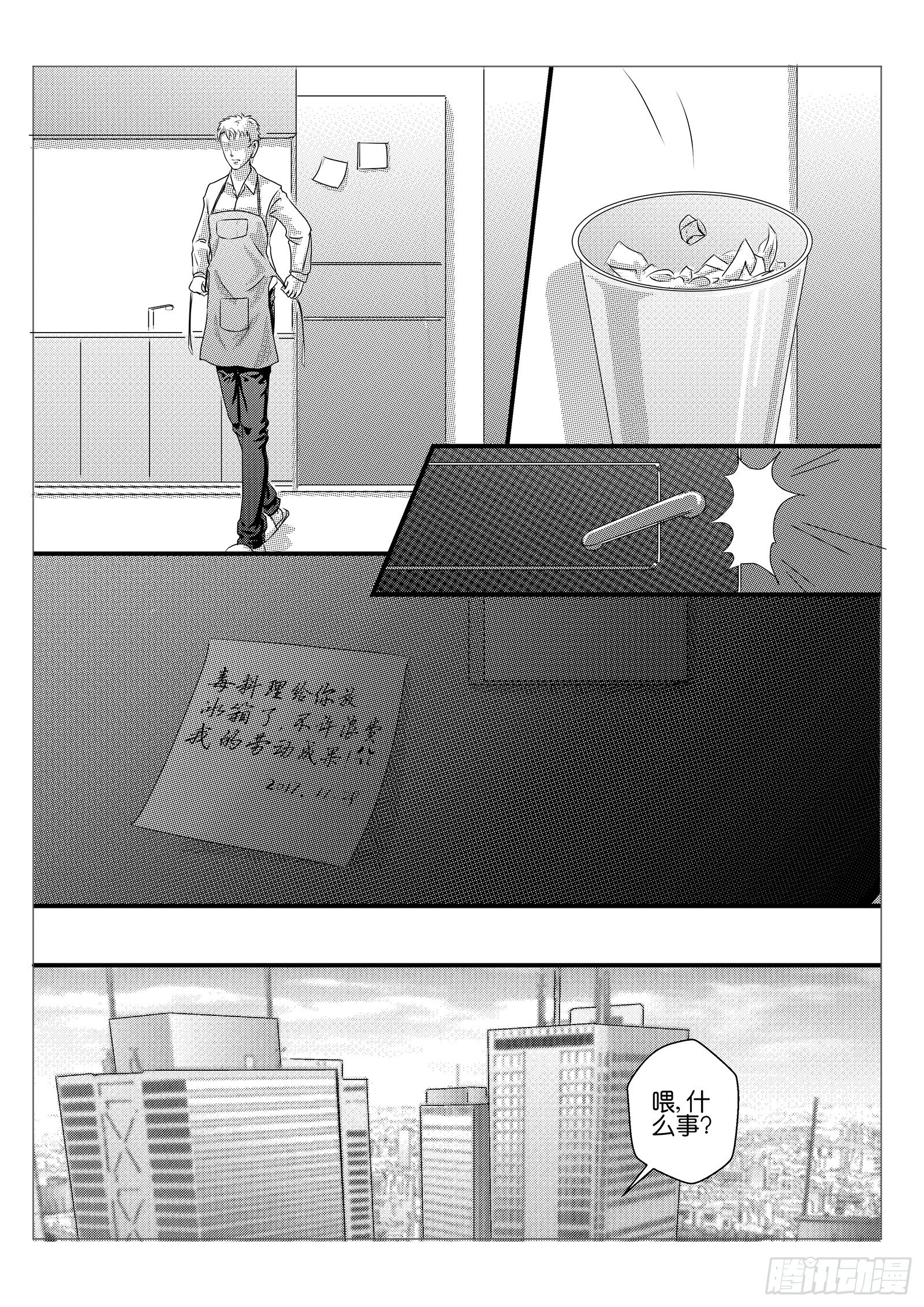 6.违约责任11