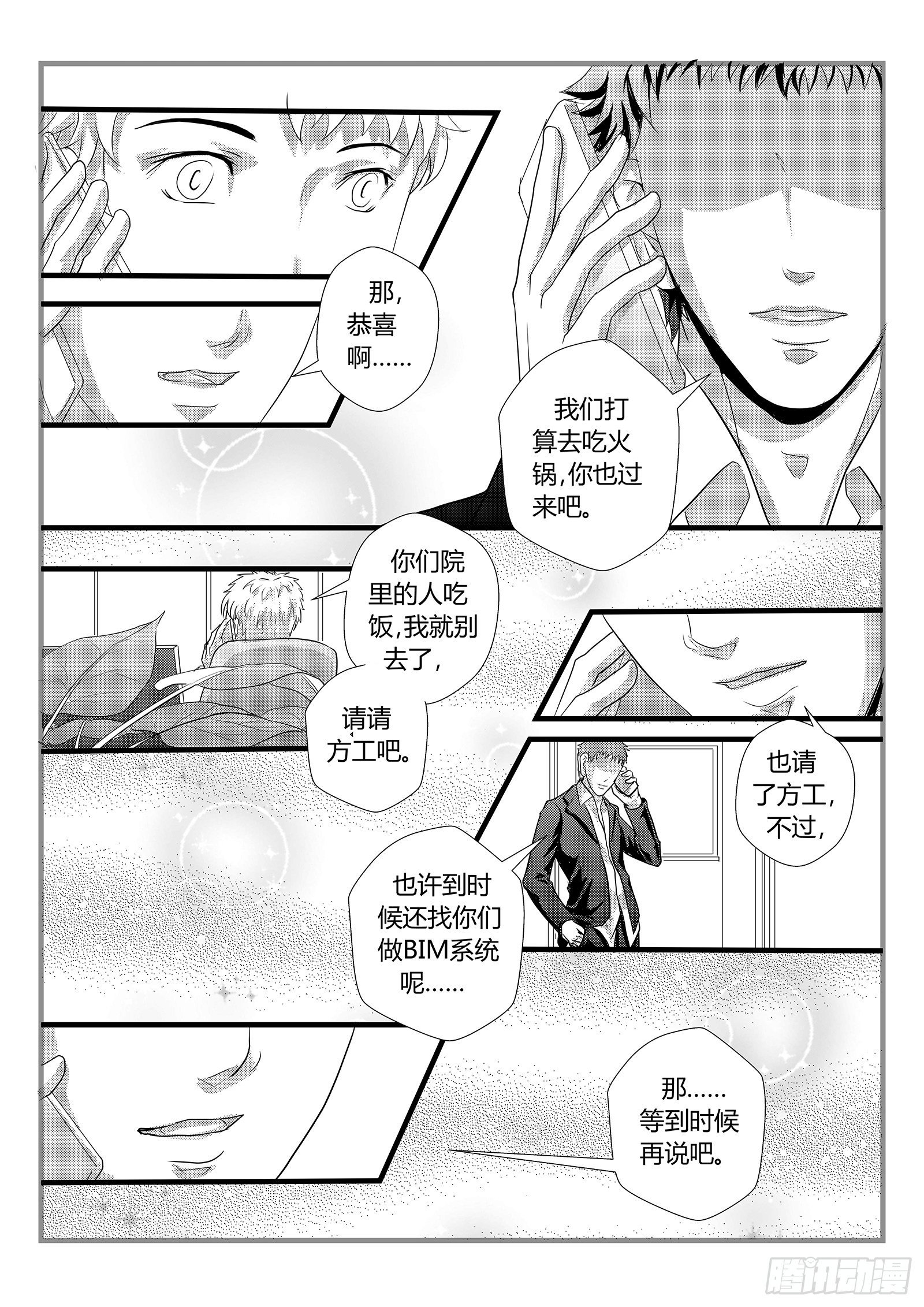 星际隧道7