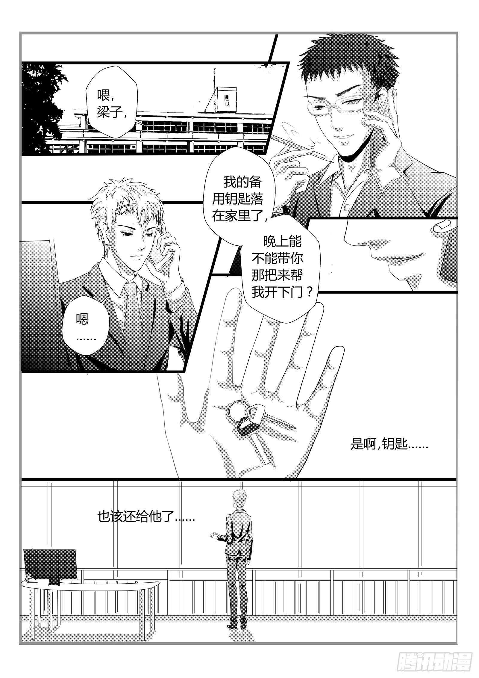 10.正确的位置0