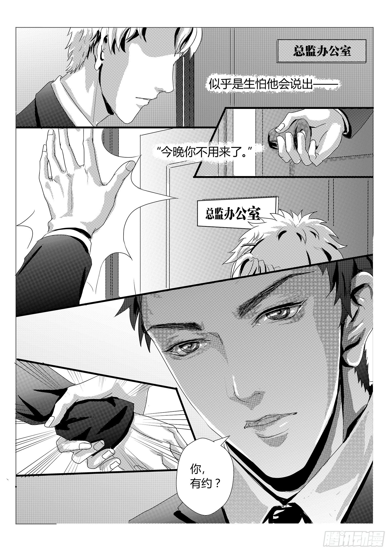 5.处长千金14