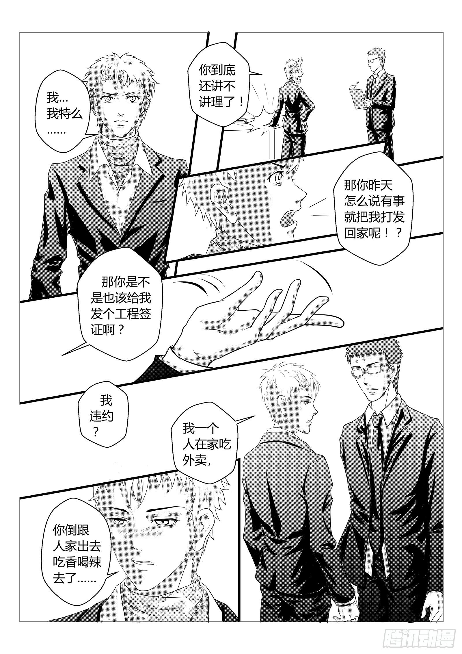 6.违约责任1