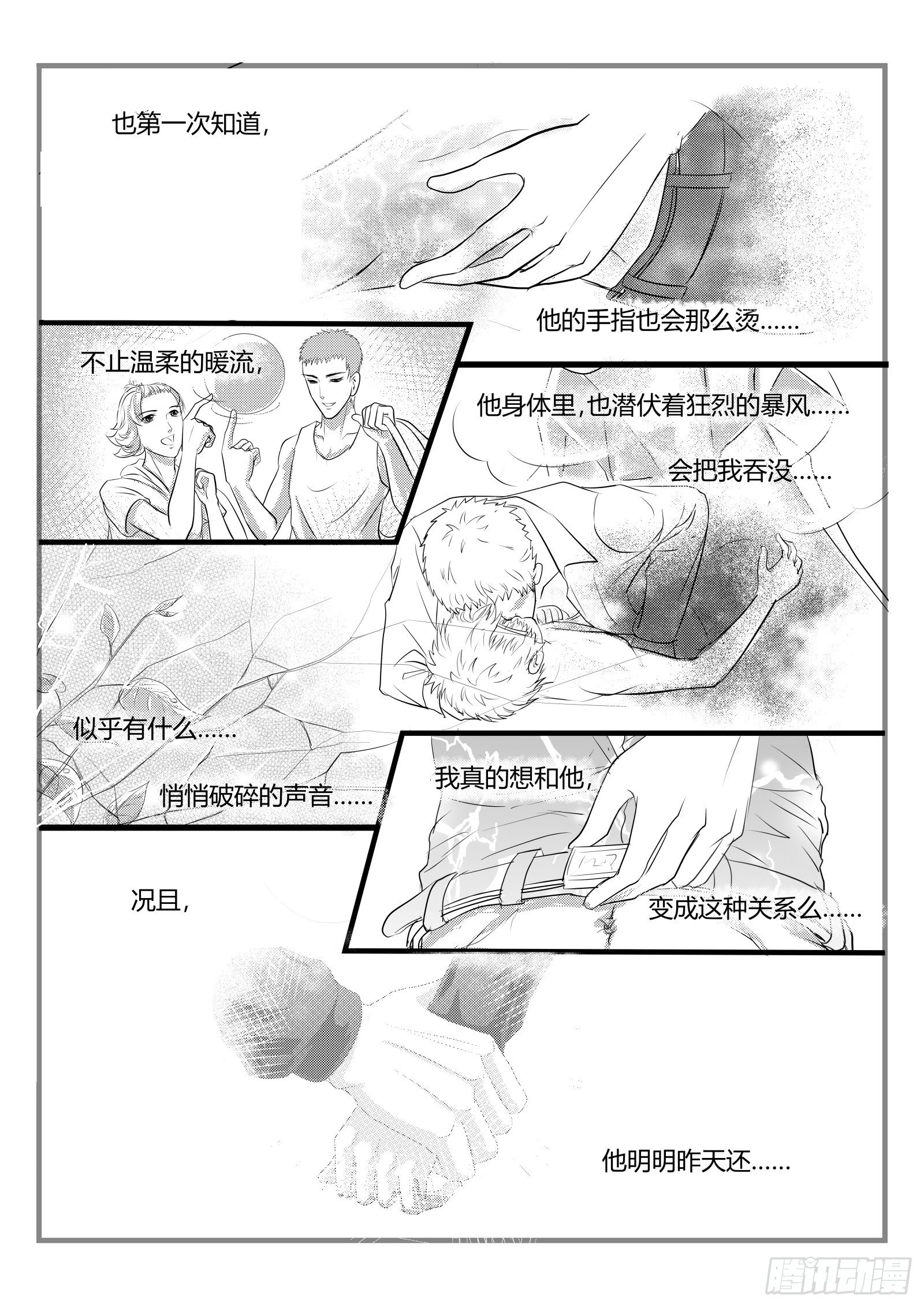 8.为毛我是小三1