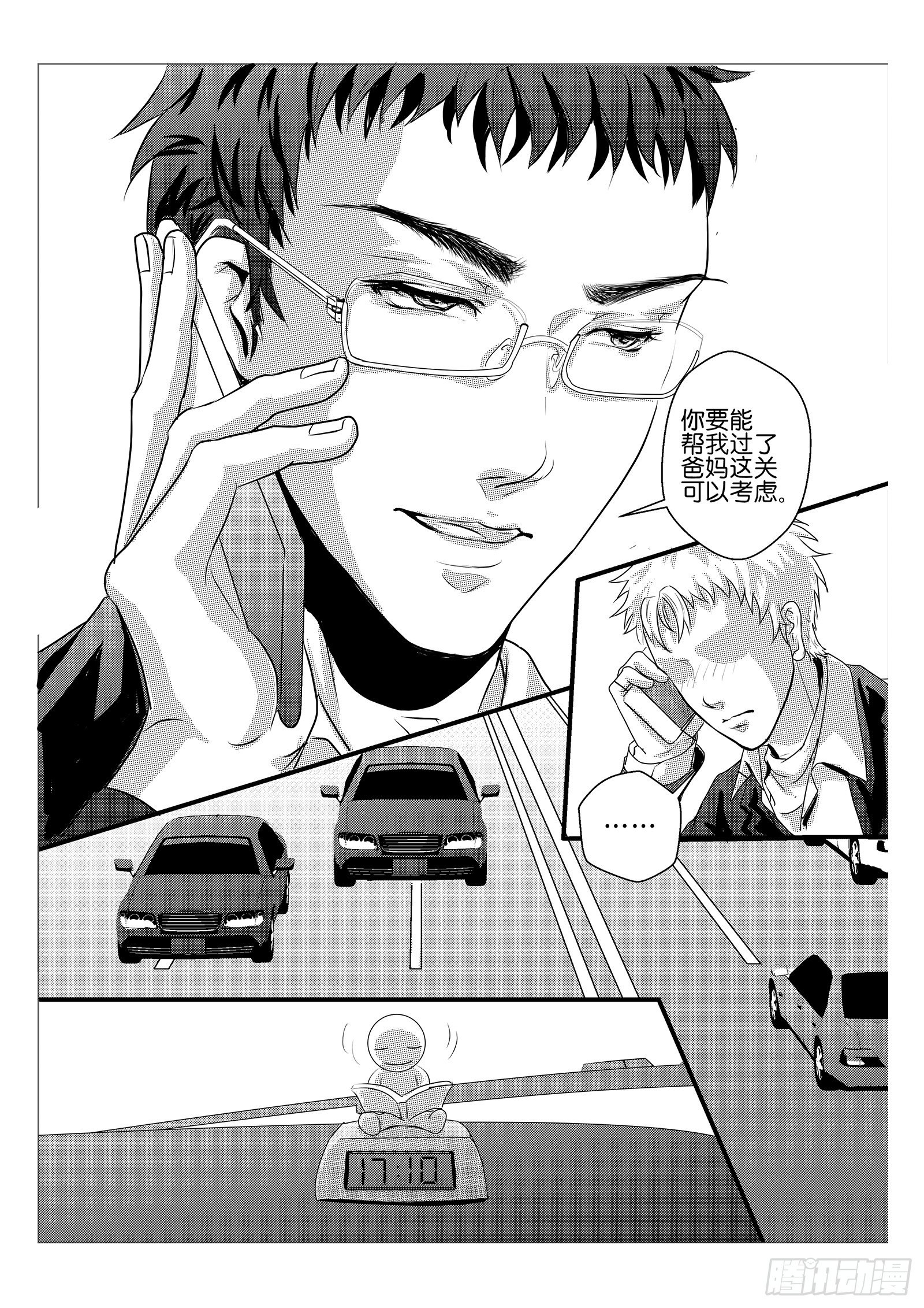 6.违约责任16