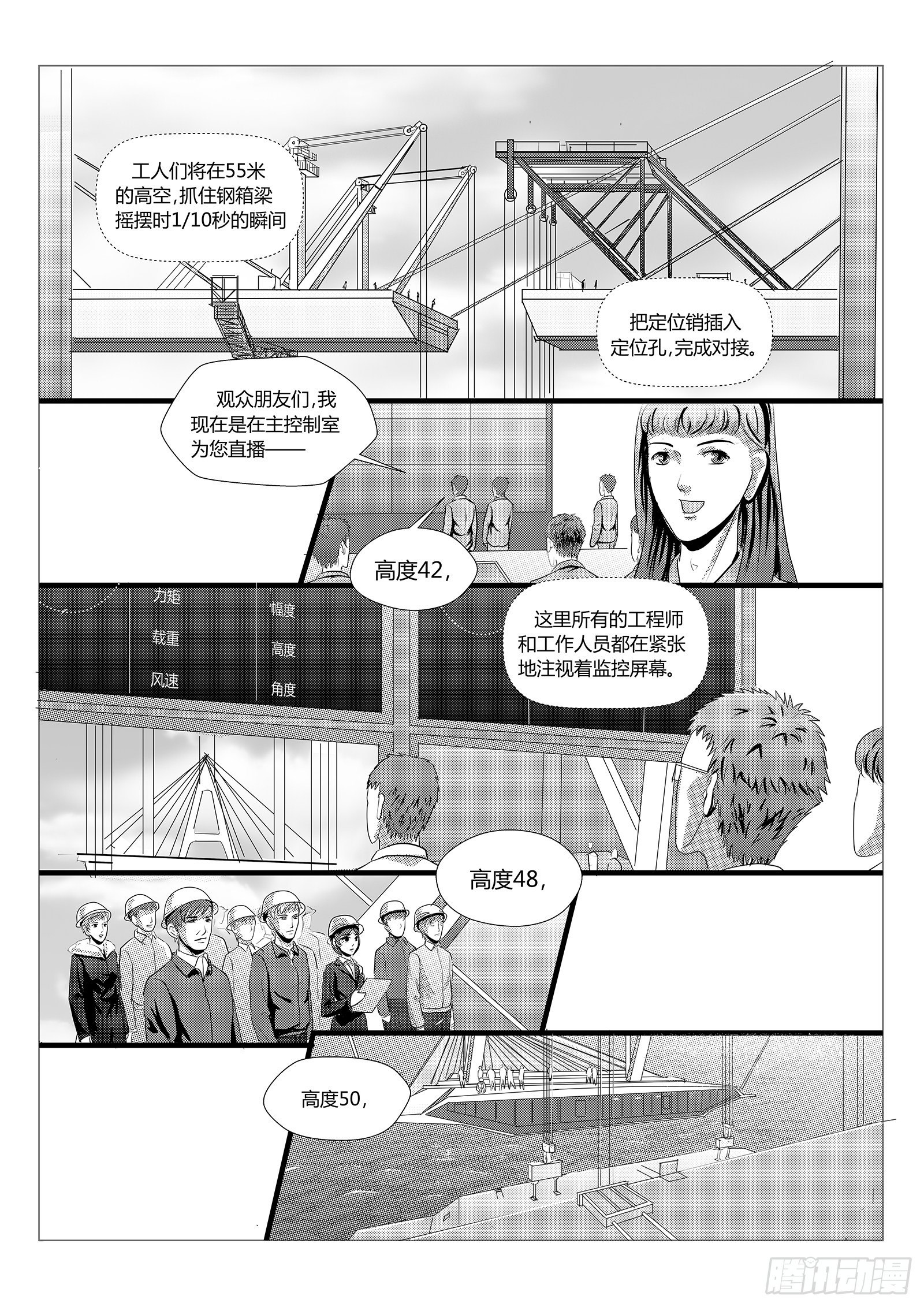 11.合龙1