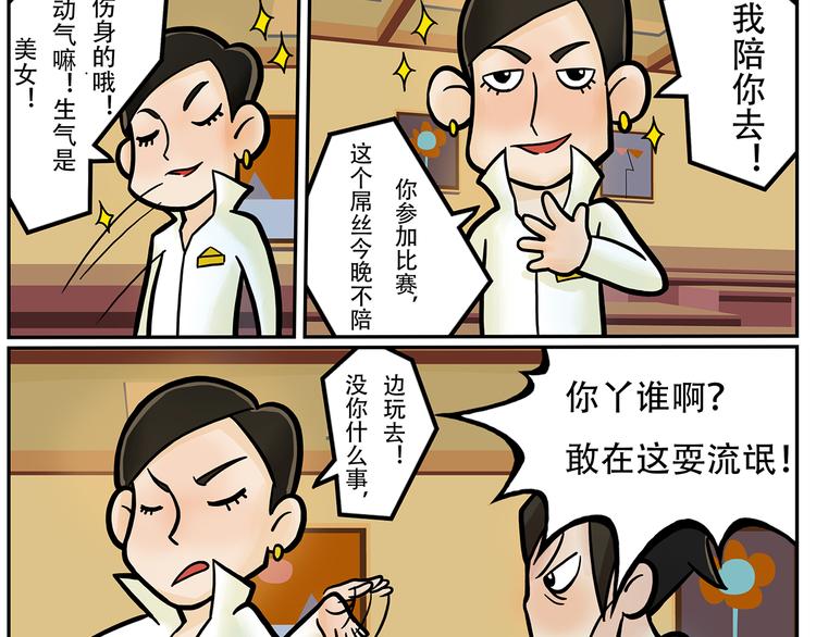 第7话 斯坦不服大学28
