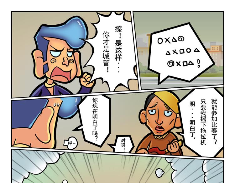 第6话 宇宙最强好声音12