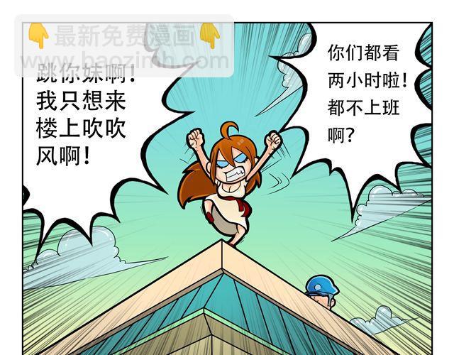 第3话 孙悟空总有艳遇？！12
