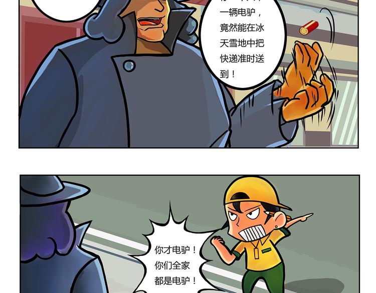 第10话 万能研究所5