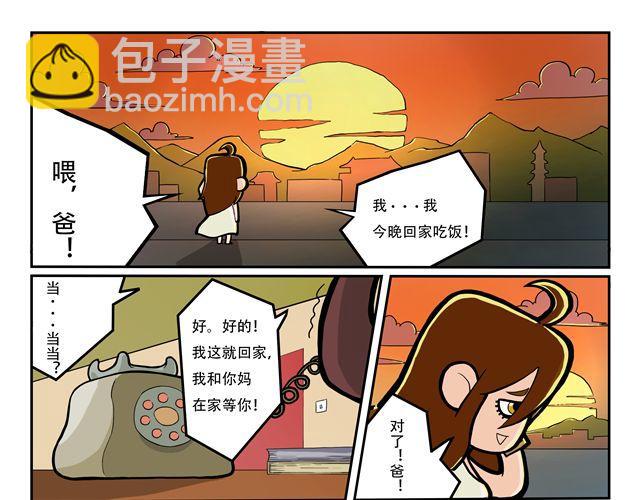 第3话 孙悟空总有艳遇？！80