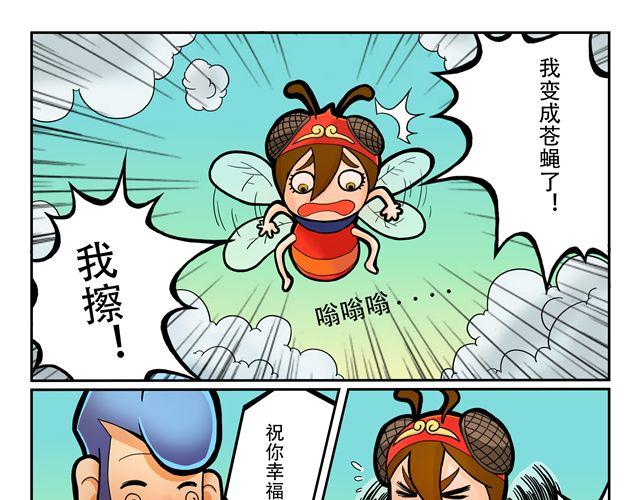 第3话 孙悟空总有艳遇？！68