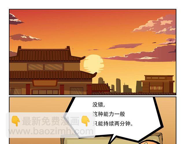 第1话 我是谁？72