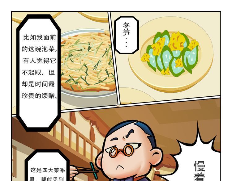 第4话 大胃王比赛？8