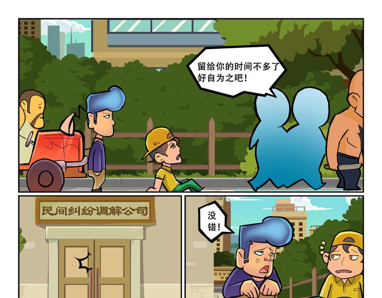 第9话 抽风快递26