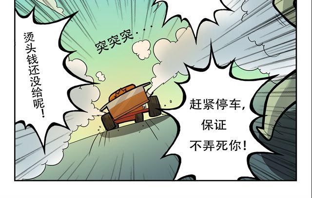 第3话 孙悟空总有艳遇？！83