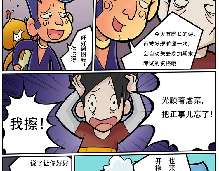 第7话 斯坦不服大学17