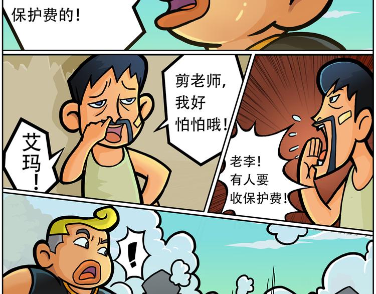 第8话 新北方美发专修学院6