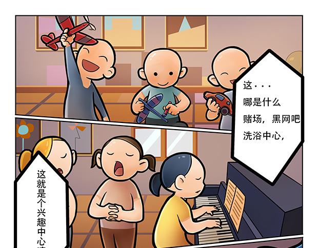 第5话 暗藏玄机的小卖部42