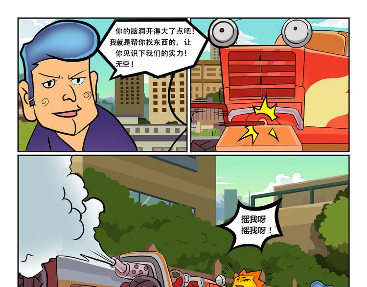 第9话 抽风快递30