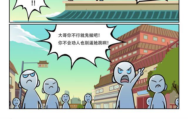 第3话 孙悟空总有艳遇？！9