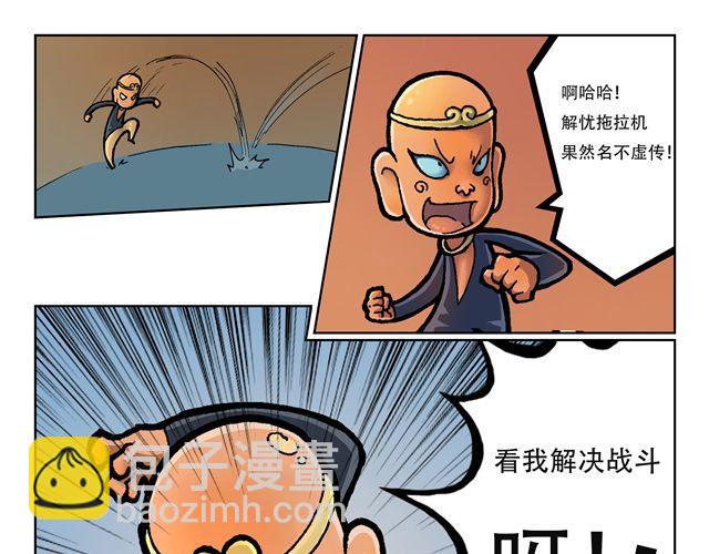 第1话 我是谁？68