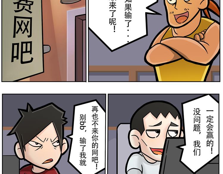第7话 斯坦不服大学37