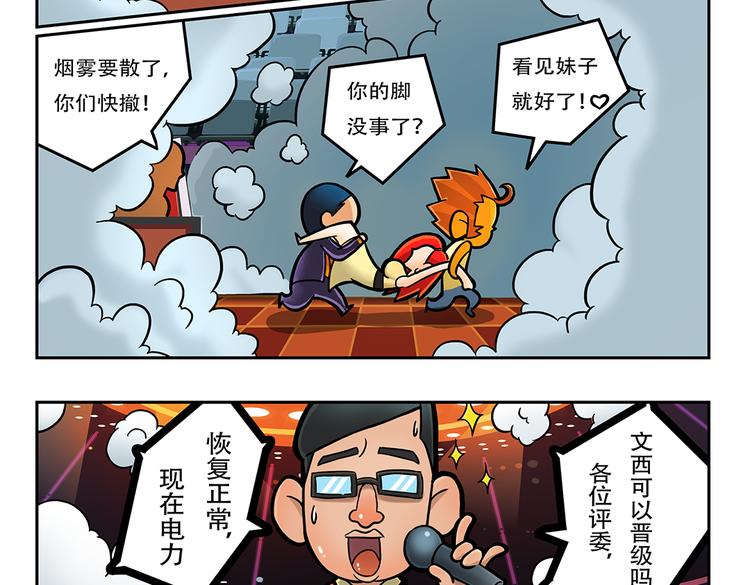 第6话 宇宙最强好声音43