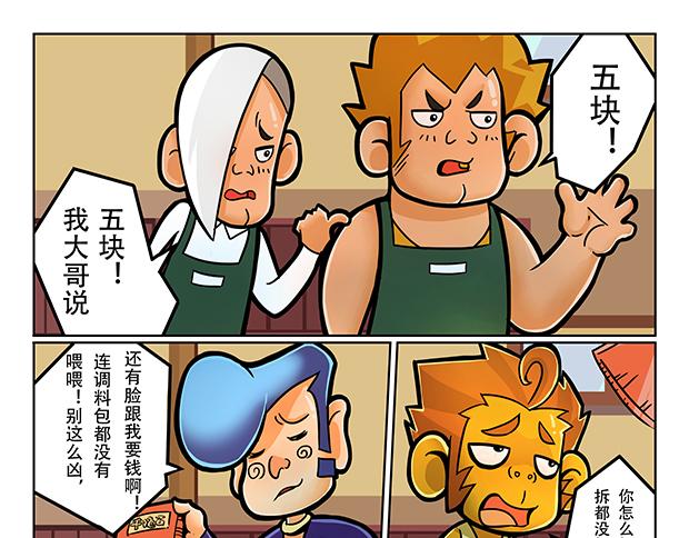 第5话 暗藏玄机的小卖部28