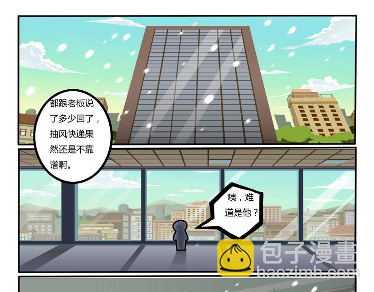 第9话 抽风快递76