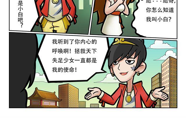 第3话 孙悟空总有艳遇？！51