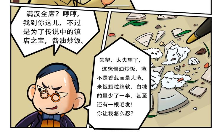 第4话 大胃王比赛？29