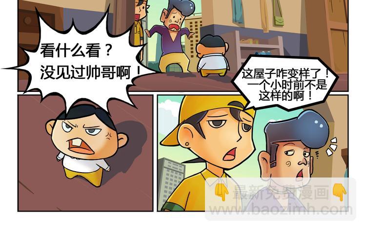 第9话 抽风快递45