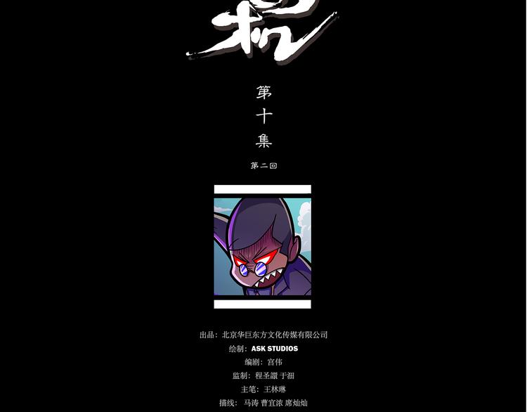 第10话 万能研究所38